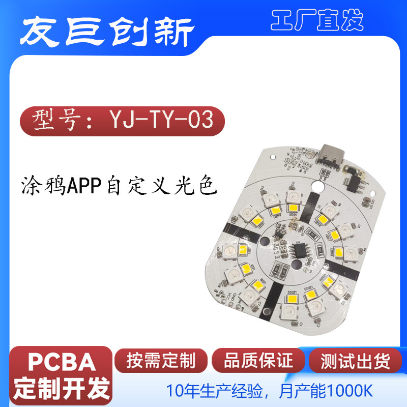 涂鸦氛围灯
