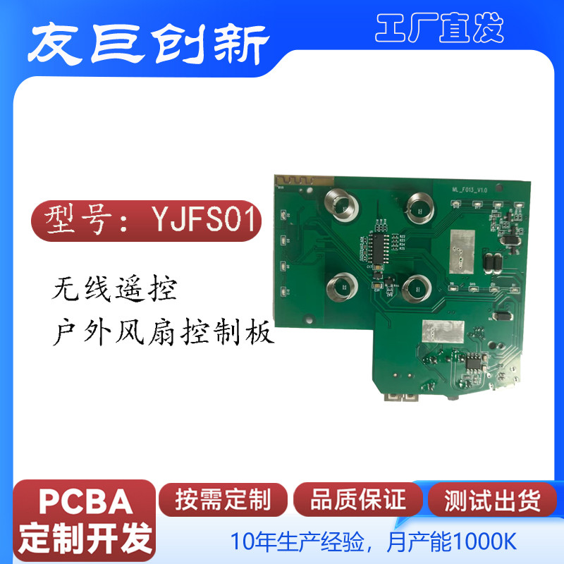 YJ-FS01