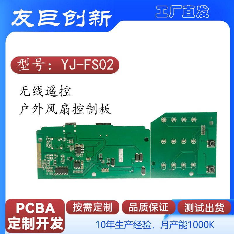 YJ-FS02